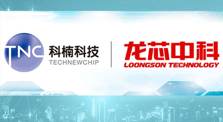 科楠科技入選為龍芯生態(tài)伙伴計劃認證級企業(yè)